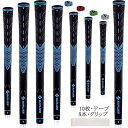 【8本セット】SAPLIZEセープライズ 滑り止めラバー ゴルフ グリップ(アイアン ウッドクラブ用)4色 (青x8本・スタンダード)