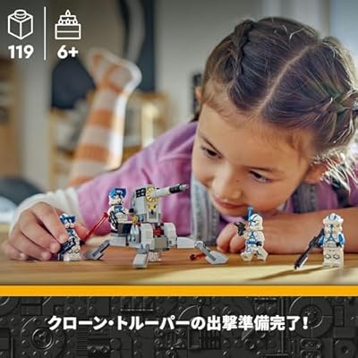 レゴ(LEGO) スター・ウォーズ クローン・トルーパー501部隊バトルパック おもちゃ 玩具 誕生日 プレゼント ブロック 知育 男の子 女の子 子供 6歳 7歳 8歳 9歳 宇宙 75345