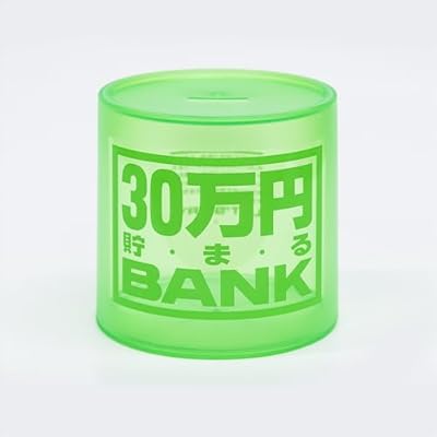 トイボックス NEWクリスタルバンク 30万円貯まるBANK グリーン