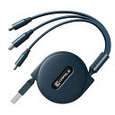 CAFELE3in1 充電ケーブル 巻き取り 5v/3A急速充電 15W マルチ充電ケーブル高速データ転送(I0S対応のみ) 3種類端子対応(市販上のスマホ全対応) 120cm 正規充電器対応 (ブルー)