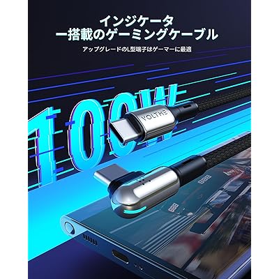 VOLTME USB C ケーブル L型 100W/5A PD3.0 急速充電 ナイロン編み タイプc ケーブル 充電ケーブル L字 E-markerチップ内蔵 LEDライト付き type-c ケーブル MacBook/iPad/iPhone 15/
