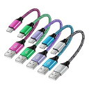 USB C ケーブル 0.5M 【5本セット】 QC3.0急速充電 タイプc ケーブル 50cm 短い type c ケーブル USB2.0高速データ転送 ナイロン編み 高耐久性 iPhone15シリーズ/Galaxy S23 ultra/iPad(2)