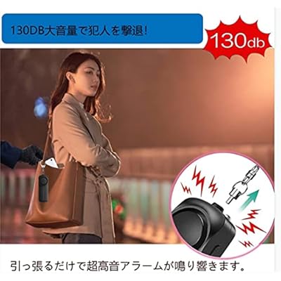 防犯ブザー 防犯アラーム 130dB 大音量 LEDライト付き 防水 防犯ベル 小学生 男の子 女の子 子供 女性 シンプル 防犯 ブザー/ 防犯グッズ ランドセルに付ける（ブルー）
