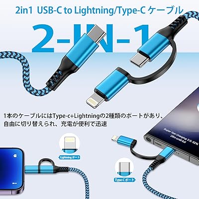 2in1 充電ケーブル USB C to Lightning/タイプC 充電ケーブル 30W PD対応 急速充電 &高速データ転送type-c&lightning 2in1 iPhone用+Android用 一本二役 GAEF 多機能充電 1.8M