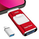 【専用アプリ不要】4in1 iPhone対応 USBメモリ 128GB アプリ不要 データ移行 usb スマホ 写真データ保存 iOS/USB/Type-C/Micro USB搭載 写真保存 外付けusb 高速 データ バックアップ スマホ容量不足解