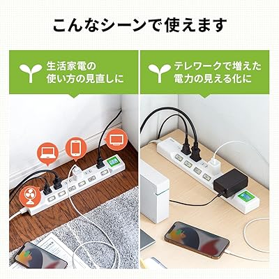 【めざましテレビで】 サンワダイレクト ワットチェッカー 電源タップ 消費電力測定 6個口 1.5m 個別スイッチ 雷ガード マグネット 700-TAP071 緑色