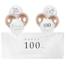 100日記念 飾り付けセット 9点セット happy100days 100日誕生日 風船 バースデー 装飾 (A)