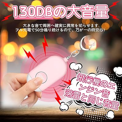 防犯ブザー LEDライト付き 防犯アラーム USB充電式 大音量130dB 防水 防犯 ブザー 小学生 女の子 男の子 女性 大人 子供 (ブルー)
