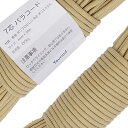 Youriad パラコード 4mm ストラップ ロープ 7芯 30m 耐荷重 250kg 007_069 ライトベージュ 32
