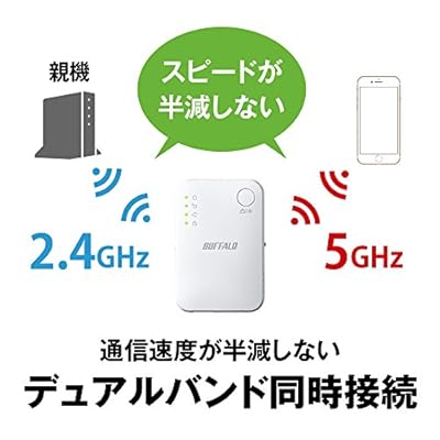 BUFFALO WiFi 無線LAN中継機 WEX-1166DHPS/N 11ac/n/a/g/b 866+300Mbps ハイパワー コンパクトモデル 簡易パッケージ 日本メーカー【iPhone13/12/11/iPhone SE(第二世代) メー