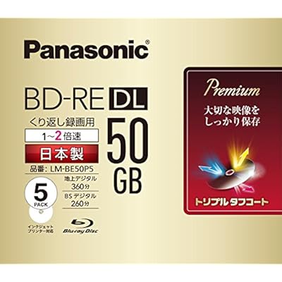 パナソニック 録画用2倍速ブルーレイ片面2層50GB(書換型)5枚 LM-BE50P5 パナソニック 録画用2倍速ブルーレイ片面2層50GB(書換型)5枚 LM-BE50P5
