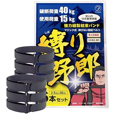 フルパ 強力縫製結束バンド 伸びない固定ベルト 丈夫 耐久性アップ バイク 車 アウトドア 災害対策 荷崩れ防止 荷造り 荷締め (2.5cm×30cm 6本セット)