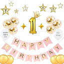 誕生日 飾り付け VeoryFly ガーランド HAPPY BIRTHDAY バルーン 風船 セット バースデー 飾り パーティー 装飾 男の子 女の子 王冠 お洒落 かわいい かざりつけ 一歳 お祝い ゴールデン (ゴールド &ピンク, 1歳)