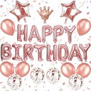 誕生日 飾り付け 女の子 バースデー バルーン30点風船 セット シンプル 飾り Happy Birthday 女の子王冠 紙吹雪風船 パーティー グッズ かざりつけ お祝いお誕生日 装飾 (ローズゴールド)(3)