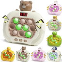 TENGEE プッシュポップ ゲーム 電動 【最新5代目正規品】 知育玩具 男の子 女の子 誕生日プレゼント 5歳6歳7歳 小学生 おもちゃ 人気 早押し スクリーン付 6モード 999+レベル 日本語説明書付 ストレス解消 グッズ (クマ)