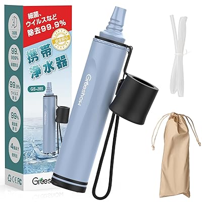 【2024新登場】GreeShow 携帯浄水器 防災 濾過器 アウトドア キャンプ 非常用品 防災グッズ 簡易浄水器 登山用 地震 災害 備蓄 軽量コンパクト 再利用可能 【日本正規品】GS-285