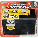 メルテック(meltec) 車用 タイヤストッパー ゴム製 2個入り Meltec FTW-01 軽4全般~乗用車対応 反射シール4枚・ひも付