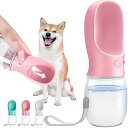 DKPlus ペットウォーターボトル 給水器 犬猫など 多種ペット携帯用水飲みボトル 水槽付き 水漏れ防止 手軽に水分補給が出来 犬の散歩 ランニング アウトドア ドッグウォーターボトル ペット水飲み器 (ピンク, 350ml)