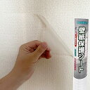 BOOMAGU【動物看護師】 猫 壁紙保護シートはがせる 壁紙シール 貼りやすい 爪研ぎ防止シート ひっかき 防止 半透明 目立たない壁/家具/キッチンなどの傷 汚れ防止 (45CM*5M)