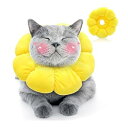猫 犬 エリザベスカラー ペット用品 引っ掻き防止 調整可能 柔らかい 布製 超軽量 通気性 かわいいひまわり型 手術後のケアに ペット保護襟 (S)