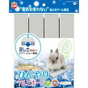 ミニマルランド うさちゃんのクールひんやり アルミボード