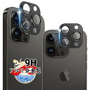 対応 iPhone14 Pro / iPhone14 Pro Max カメラカバー レンズフィルム 【2枚セット アルミ合金製+AR高透過率強化ガラス】 対応 アイフォン14プロ / 14プロマックス カメラフィルム 保護カバー カメラ レンズ保護
