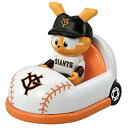 タカラトミー トミカ プロ野球トミカ 読売ジャイアンツ マスコットカー ミニカー おもちゃ 3歳以上
