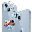 対応 iPhone 14 / iPhone 14 Plus カメラカバー レンズフィルム 【2枚セット 日本旭硝子製】 対応 アイフォン14 / アイフォン14Plus カメラフィルム 強化ガラス 保護カバー ケース 全面保護 硬度9H 耐衝撃 黒縁