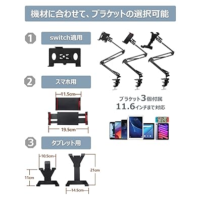 タブレット アーム スタンド スマホ 寝ながら 4〜11.6インチ For Ipad Pro Mini Air Iphone switch適用 横/縱/仰向け 揺れない 床置き 卓上 折り畳み 固定アーム ベッドスタンド ごろ寝