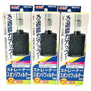 ジェックス (GEX) ストレーナー スポンジフィルター ろ過能力アップ GD 2個入×3箱 (まとめ買い)
