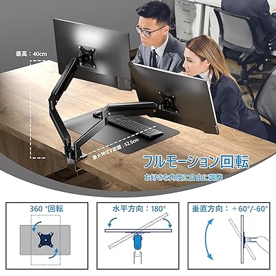 FORGING MOUNT モニターアーム 2画面 ガス式デュアル液晶ディスプレイアーム 13~32インチ（2~9kg）対応 VESA75*75/100*100 グロメット式＆クランプ式 多角度調節 ケーブル収納
