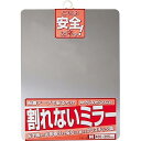 東プレ(Topre Corporation) 鏡 割れないミラー 40×29.5cm PM-13