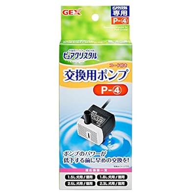 GEX ピュアクリスタル 交換用ポンプ P-4 対応機種 1.5L 2.5L 交換・スペア用