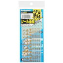 サンハヤト シール基板 ICB-053