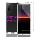 Wekrsu 対応 Xperia 10 II SO-41A / SOV43 用の ケース + ガラスフィルム 柔軟 TPU カバー 全透明 散熱加工 黄変しにくい 日本旭硝子製 フィルム 強化ガラス 硬度9H 高透過率 飛散防止 [ 全面保護カバー