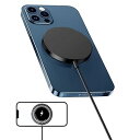 ワイヤレス充電器【2024超薄型】磁気増強ワイヤレス充電器 マグネット式 急速 軽量 超薄型最大15W出力 マグ-セーフ充電器 急速 軽量 Type-Cデータケーブル付き iP15/14/13/12シリーと互換性のある(黒です)