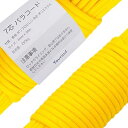 Youriad パラコード 4mm ストラップ ロープ 7芯 30m 耐荷重 250kg 007_019 イエロー 8