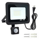 SenMeiGuang 【超薄型 】30W LED投光器 センサーライト 人感 昼光色 6000K 3000LM 高輝き AC110V PIR インテリジェントスポーツ投光器 省エネ 作業灯 フラッドライト 広角ライト 作業灯 IP66防水 屋外照明