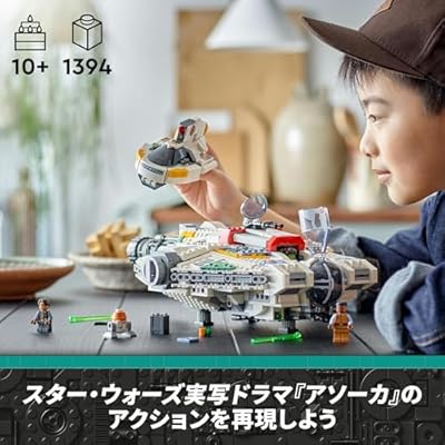 レゴ(LEGO) スター・ウォーズ ゴースト&ファントム II おもちゃ 玩具 誕生日 プレゼント ブロック 男の子 女の子 子供 10歳 11歳 12歳 小学生 宇宙 75357