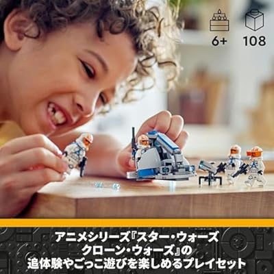 レゴ(LEGO) スター・ウォーズ アソーカの第332中隊クローン・トルーパー バトルパック おもちゃ 玩具 プレゼント 誕生日 ブロック 知育 クリスマス 男の子 女の子 子供 6歳 7歳 8歳 9歳 宇宙 75359