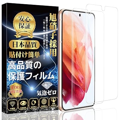【2枚入り】Galaxy S21/Galaxy S21 5G ガラスフィルム SCG09 全面保護フィルム SC-51B 液晶強化ガラス ..