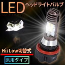 Meliore LED ヘッドライト バルブ バイク Hi/Lo 切替 アドレス ディオ リード クレアスクーピー タクト ジョルノ スペイシー ヤマハ JOG 1個