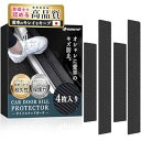 SOMOTO サイドステップガード スカッフプレート 【整備士・キズ防止】 車用 汎用シールタイプ ステップガード 車 高級PUレザー製 傷防止 高粘着 高耐久 簡単装着 車ドアガード 自動車用 内装アクセサリー 日本語説明書付き 無地 4枚セット