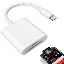 Type-C to SDカードリーダー【MFi正規】メモリカードリーダー 2in1 TF SDカード カメラリーダー Type C 変換アダプタ 写真/ビデオ 高速伝送 双方向転送可能 iPhone/MacBook/PC/Galaxy/Android