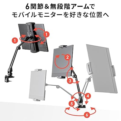 サンワダイレクト モバイルモニタースタンド アーム 15.6インチ対応 高さ調整 クランプ式 360度回転 伸縮アーム 200-STN076