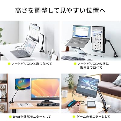 サンワダイレクト モバイルモニタースタンド アーム 15.6インチ対応 高さ調整 クランプ式 360度回転 伸縮アーム 200-STN076
