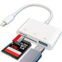 【MFi正規】iPhone SDカードリーダー 3in1 USB/SD/TF変換アダプタ 設定不要 写真/ビデオ USB3.0 高速 双方向転送 メモリカードリーダー iPhone/iPad/iOS対応