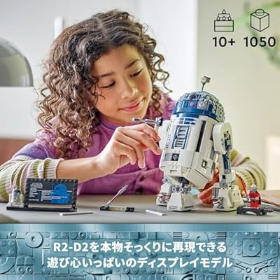 レゴ(LEGO) スター・ウォーズ R2-D2 おもちゃ 玩具 誕生日 プレゼント ブロック 男の子 女の子 子供 10歳 11歳 12歳 小学生 宇宙 75379