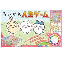 タカラトミー(TAKARA TOMY) ちいかわ 人生ゲーム