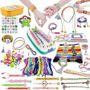 UQTOO ミサンガ 手作りキット女の子 DIY 紐 おもちゃ 編み物 手芸 ブレスレット セット 子供のお誕生日プレゼント 手作り マクラメ ロープ アクセサ...